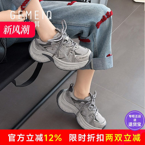 戈美其复古脏脏老爹鞋2026春秋厚底增高休闲运动鞋百搭轻便慢跑鞋