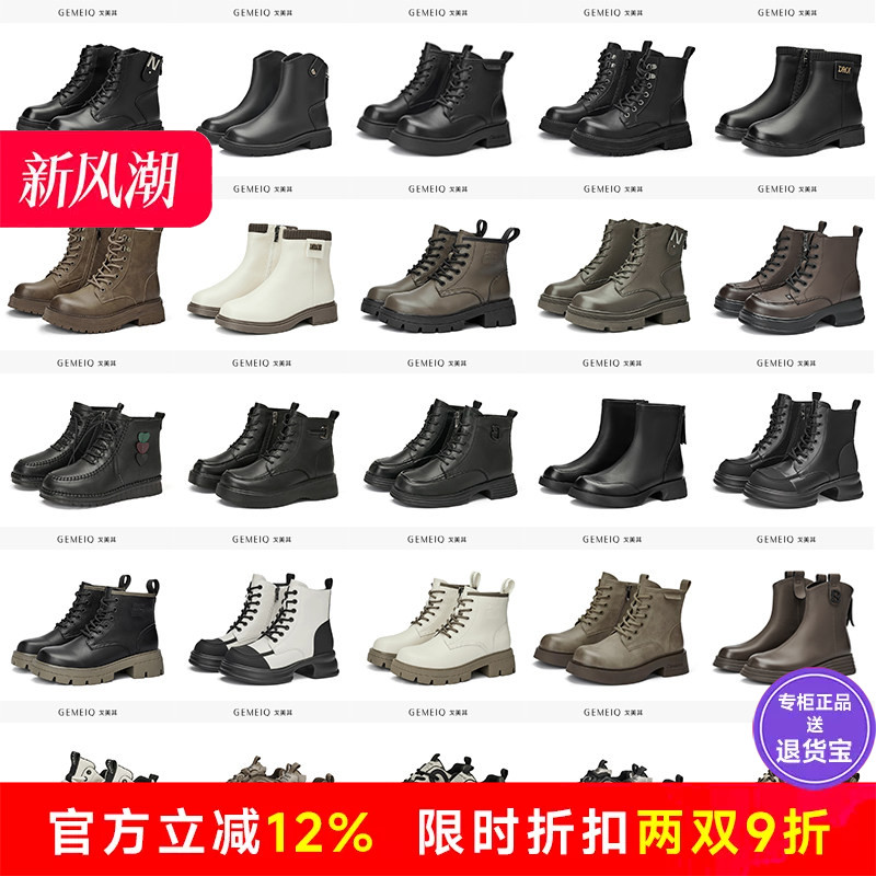 戈美其冬季女靴低跟休闲鞋时装马丁靴骑士机车短靴切尔西粗跟厚底