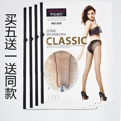 比基尼t裆透明夏季性感女士丝袜