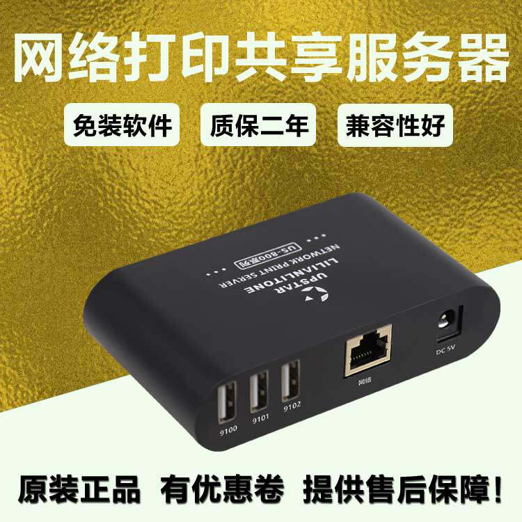 USB跨转网络打印共享器无线wifi打印机服务器惠普兄弟佳能夏普等|msdalam kategori peralatan pejabat/Supplies/Perkhidmatan yang berkaitan, Aksesori pencetak, pelayan cetakan - dari Buy2taobao.com untuk memberikan perkhidmatan ejen Taobao profesional membeli