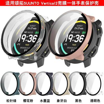 松拓vertical2二代手表保护壳