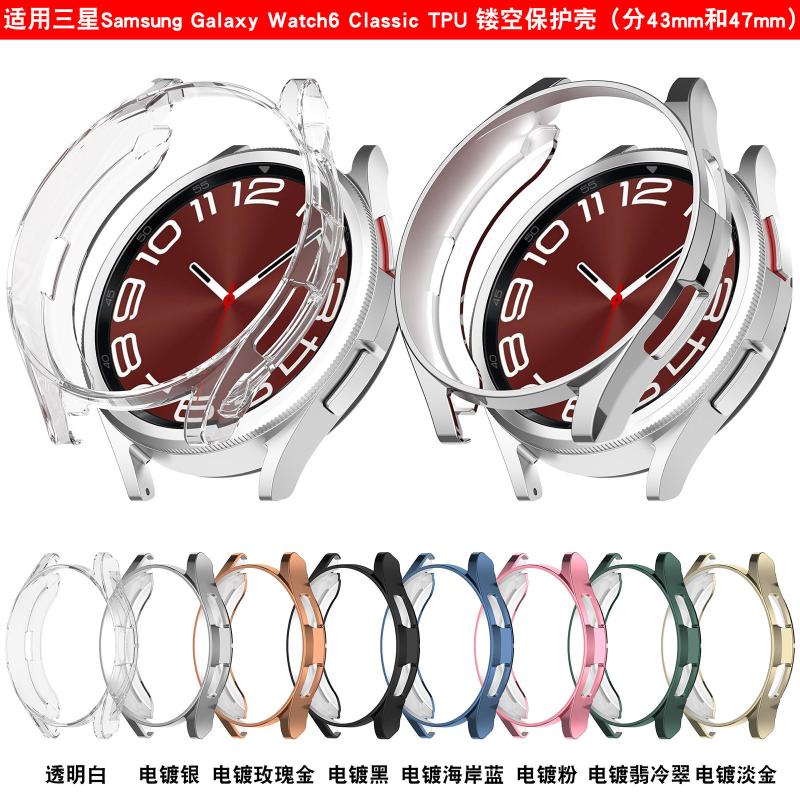 三星Watch6Classic电镀保护套