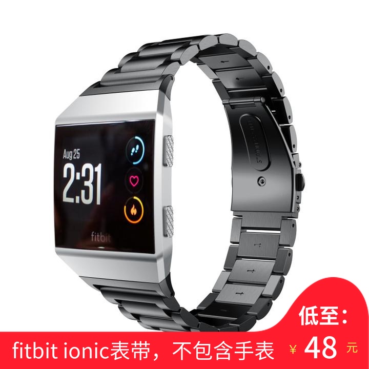 适配fitbitionic智能智能手表