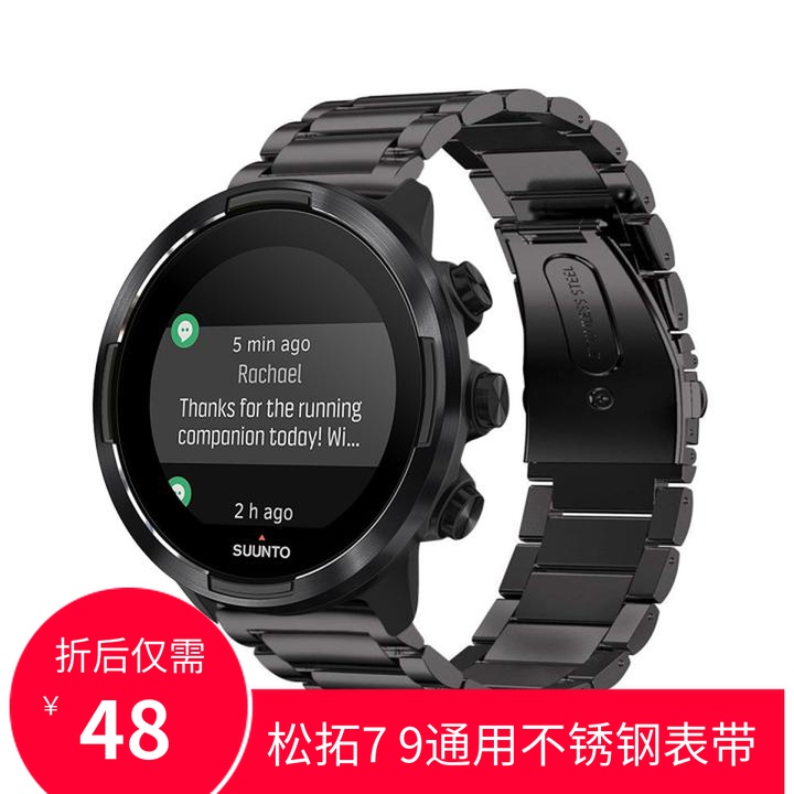 适配suunto手松颂拓79baro表带