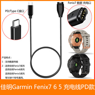 适配Garmin佳明Approach C充电线器 S70高尔夫智能户外手表充电座type