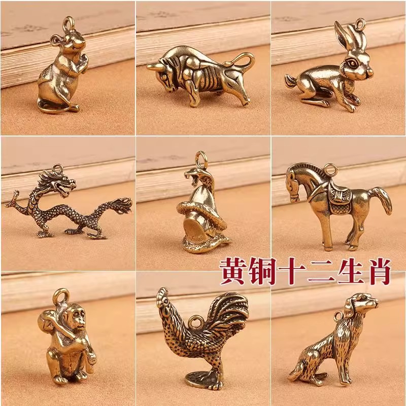 黄铜十二生肖鼠牛虎兔龙蛇马羊猴鸡狗猪转运本命年钥匙扣挂件