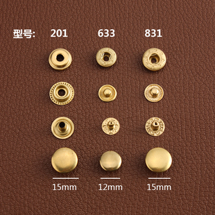 黄铜四合扣 手工DIY自制皮具皮革五金摁扣按扣5套价7019 实心铜皮