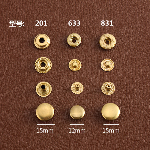 黄铜四合扣 实心铜皮 手工DIY自制皮具皮革五金摁扣按扣5套价7019
