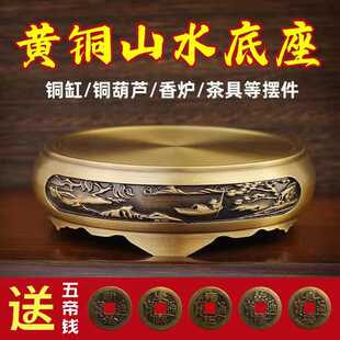 黄铜百福米缸聚宝盆底座铜葫芦家用圆形摆件招财进宝渔夫山水底座