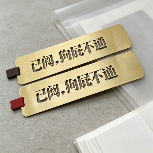 读到哪里算哪里黄铜书签中国风古典商务故宫文创礼品送朋友礼物