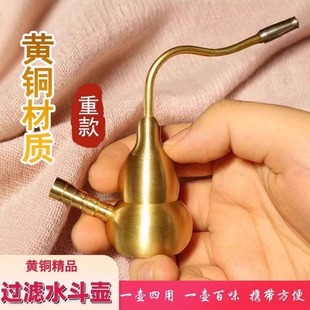 黄铜过滤葫芦水斗壶烟壶纯铜水烟斗男士水烟袋用水健康过滤器朋友