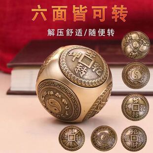 新款 圆球形黄铜六面转转解压手把件铜器居家公摆件指尖陀螺减压