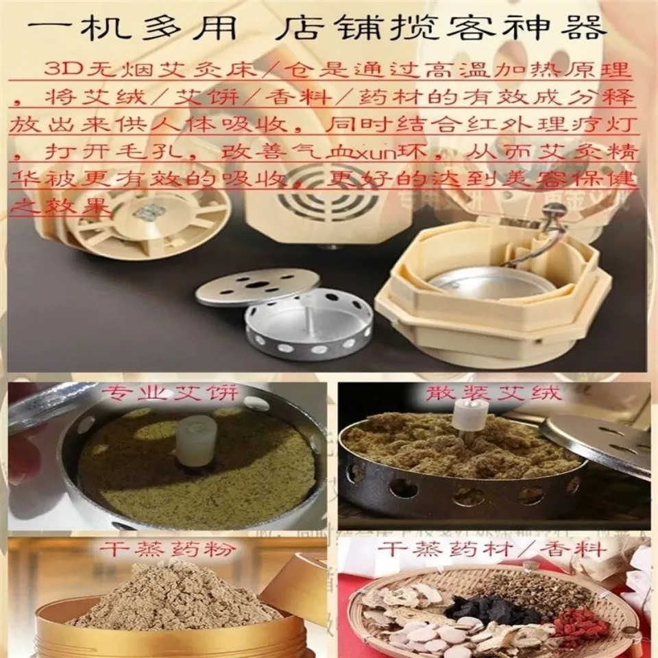 全自动艾灸盒艾灸盒配件发热盒蒸按摩温熏调理器