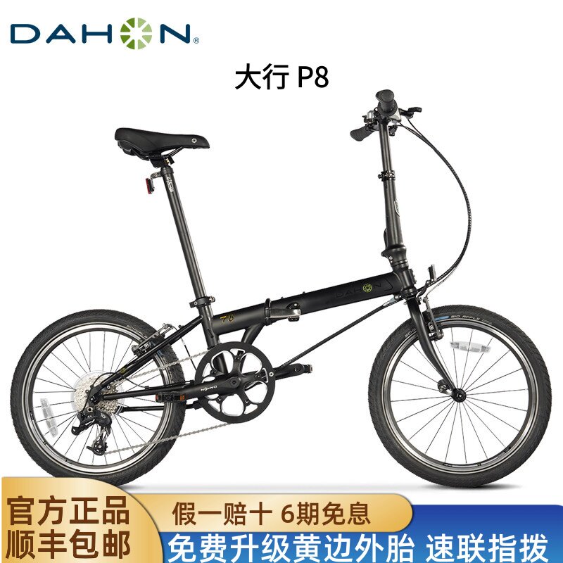 DAHON大行P8折叠自行车经典20英寸变速超轻成人男女式单车KBC083
