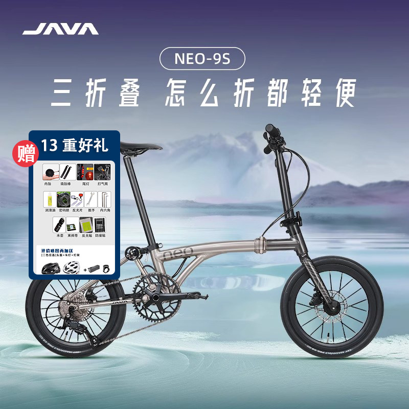 JAVA佳沃NEO折叠车桶轴油碟