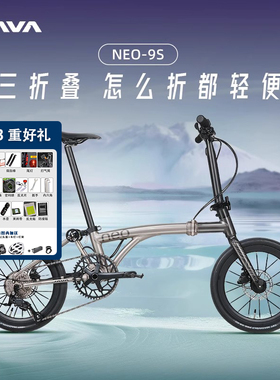 JAVA佳沃NEO 折叠车油压碟刹16寸9速小布铝合金电变三折叠自行车