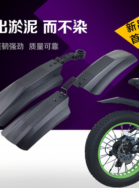 4.0宽轮胎沙滩车雪地自行车挡泥板泥除挡泥瓦山地车哈雷车挡雨板