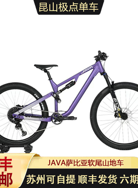 新款JAVA佳沃萨比亚软尾山地车油碟12速铝合金林道自行车SABBIA