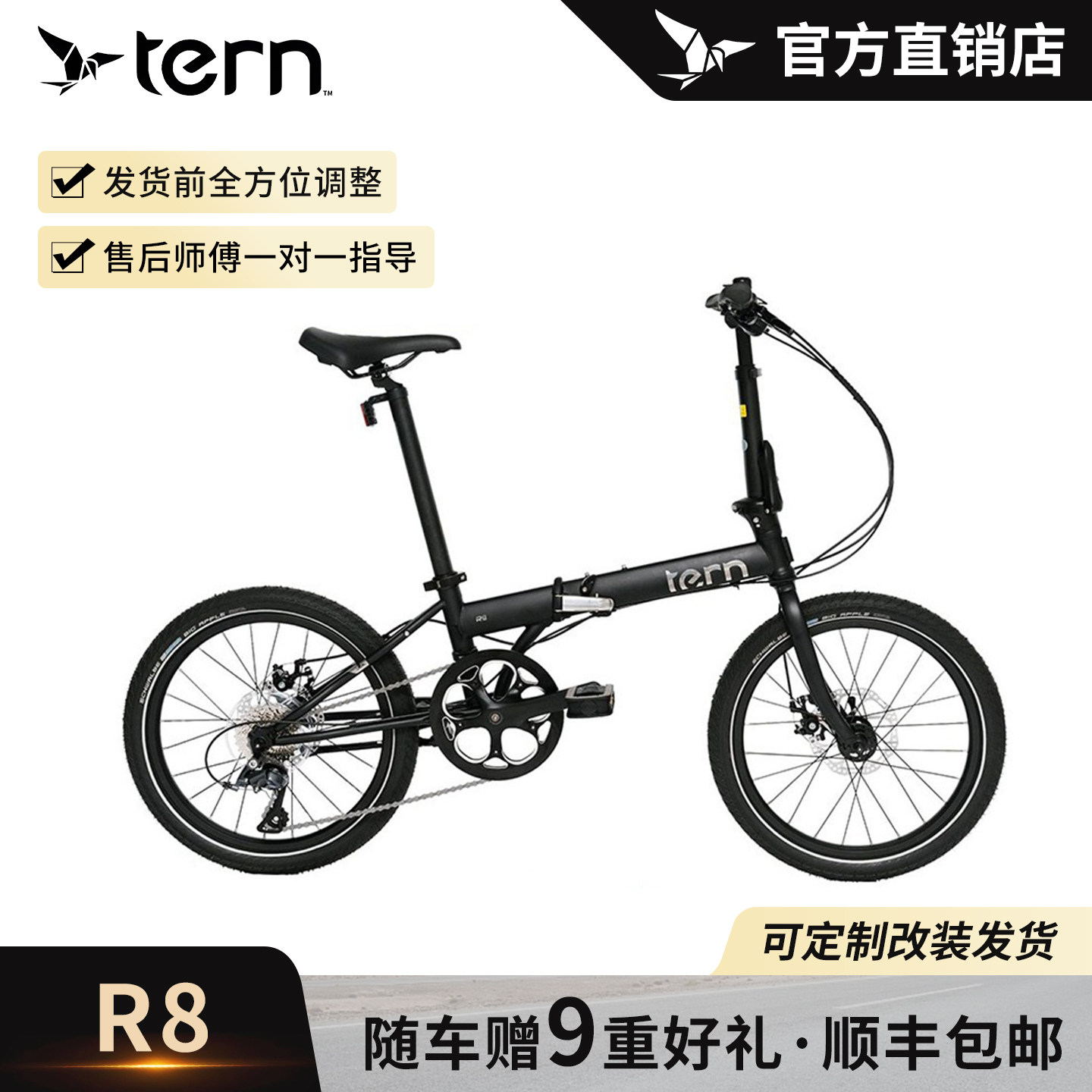 TERN 燕鸥 R8折叠自行车20寸碟刹折叠超轻便携成人可放后备箱小布