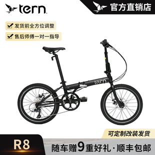 TERN 燕鸥 R8折叠自行车20寸碟刹折叠超轻便携成人可放后备箱小布