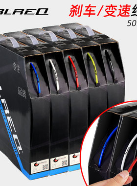 TRLREQ山地自行车线管公路刹车线折叠变速器线管配件V刹碟刹通用