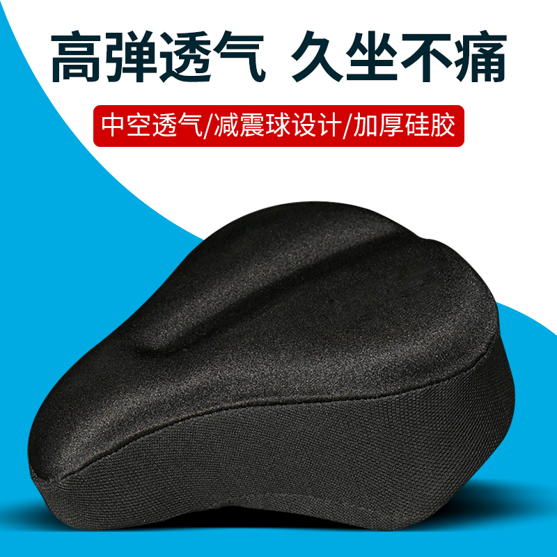 自行车大号坐垫鞍座硅胶座套