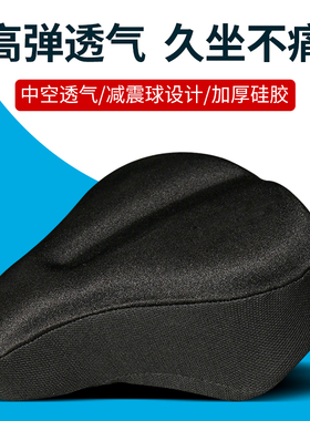 自行车坐垫套加厚超软舒适山地车加大座套动感单车通用骑行座垫套