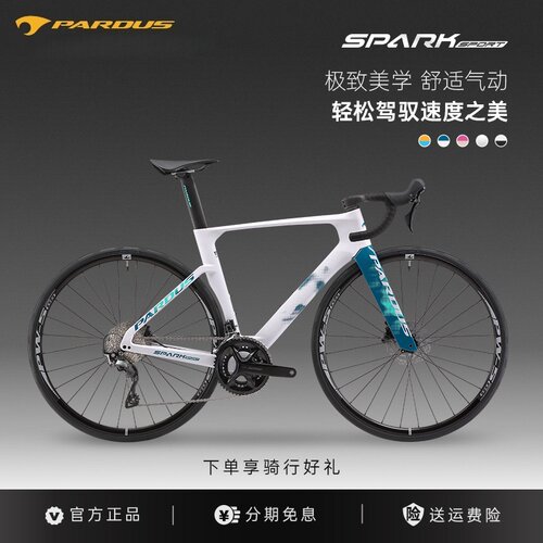 PARDUS瑞豹星火SPARK SPORT 105HDB R7120破风气动碳纤维公路车