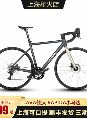JAVA佳沃小马达RAPIDA公路车铝合金油压碟刹桶轴弯把赛车自行车