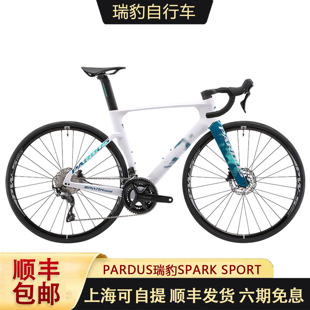 碳纤维油碟一体把公路车