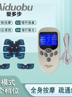 爱多步按摩仪蓝色大背贴理疗仪步力宝遥控器家用锻炼按摩器脉冲仪