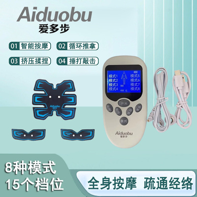 爱多步按摩仪蓝色大背贴理疗仪步力宝遥控器家用锻炼按摩器脉冲仪