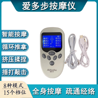智能爱多步按摩仪生物电大背贴绿贴遥控器家用锻炼运动主机脉冲仪