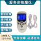 智能爱多步按摩仪生物电大背贴绿贴遥控器家用锻炼运动主机脉冲仪