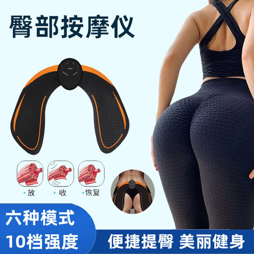 智能美臀仪臀部贴家用懒人EMS臀部训练器蜜桃臀速成神器美国专研