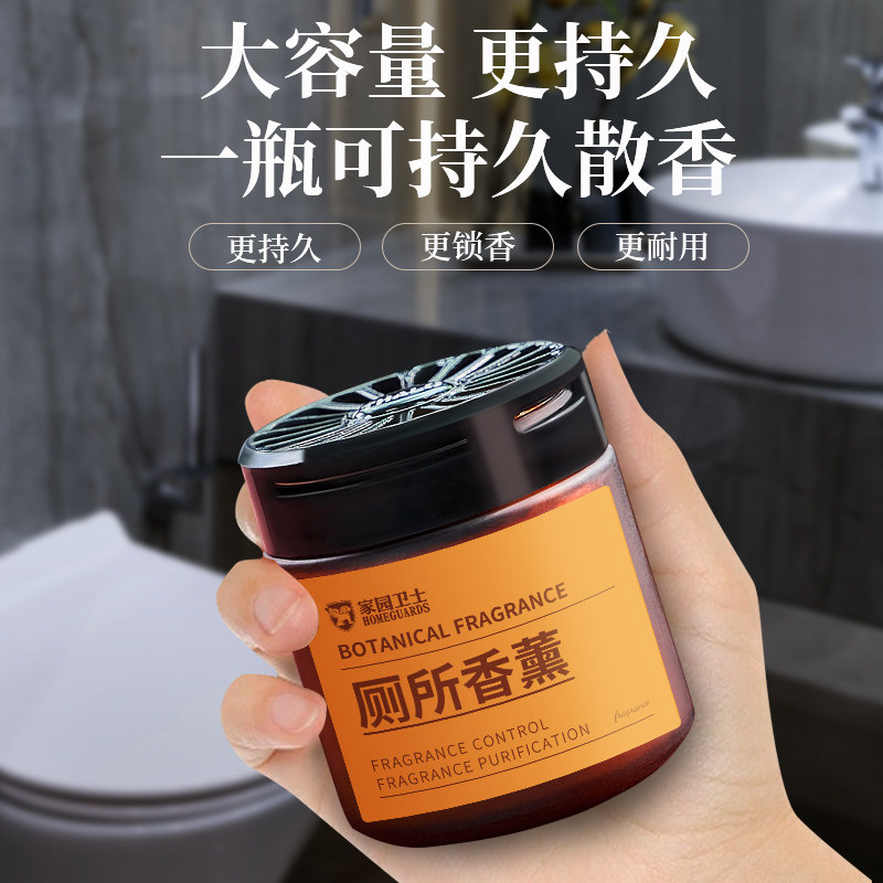 厕所除臭去异味留香卫生间香薰专用洗手间清香固体神器空气清新剂