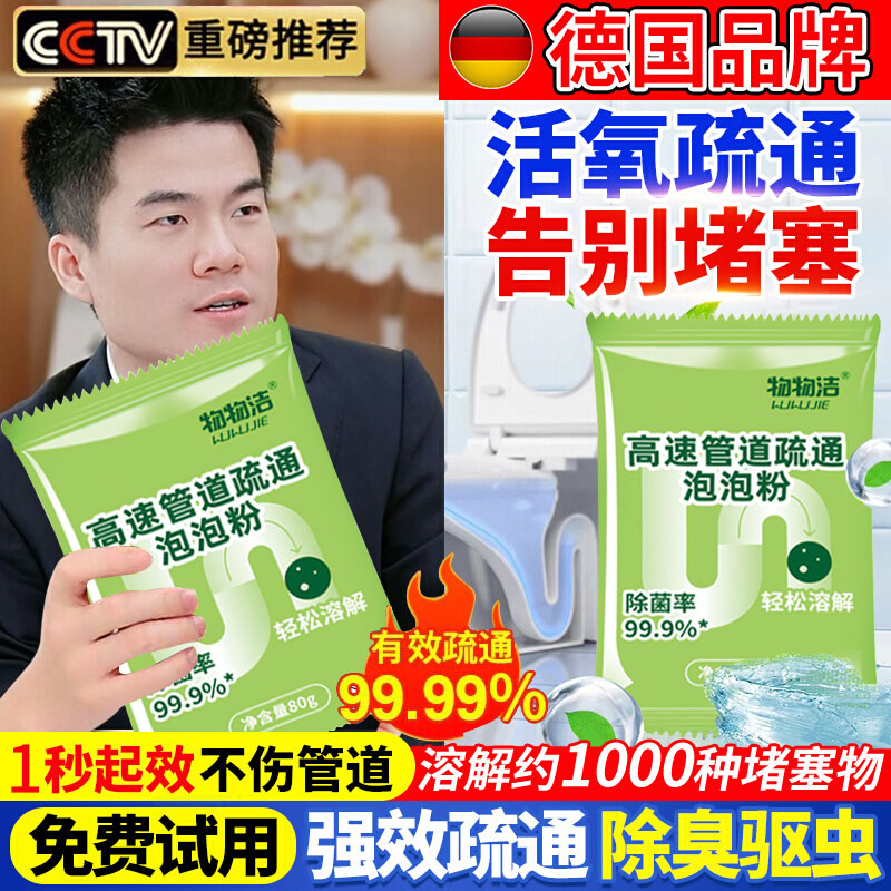 管道疏通剂下水道强力高速溶解泡泡粉神器第一名厨房厕所油污堵塞