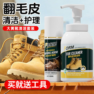 大黄靴清洁护理绒面翻毛皮鞋 麂皮清洗剂马丁添柏踢不烂岚神器4094