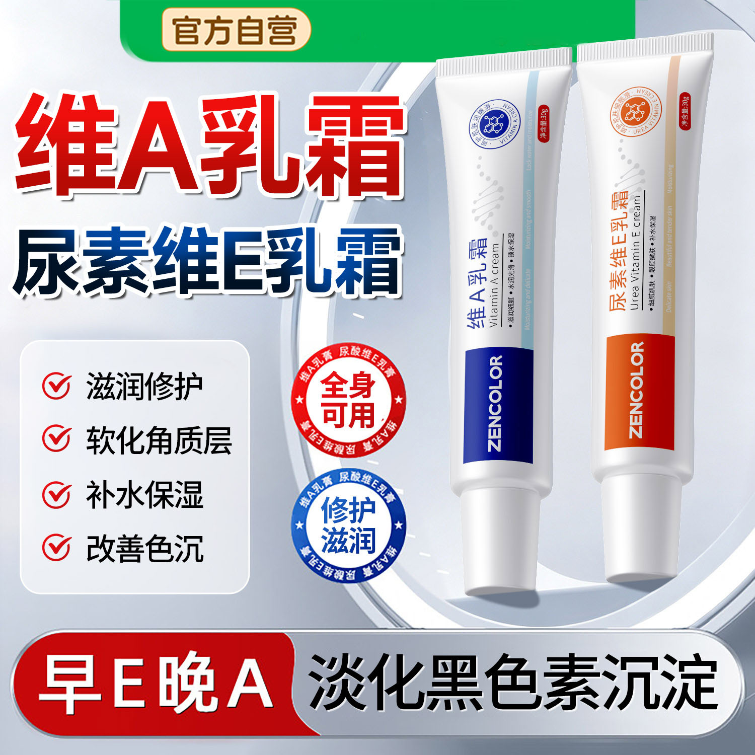维a乳胶霜和尿素维e乳霜软淡化黑色素沉淀去除正品膏官方非医用