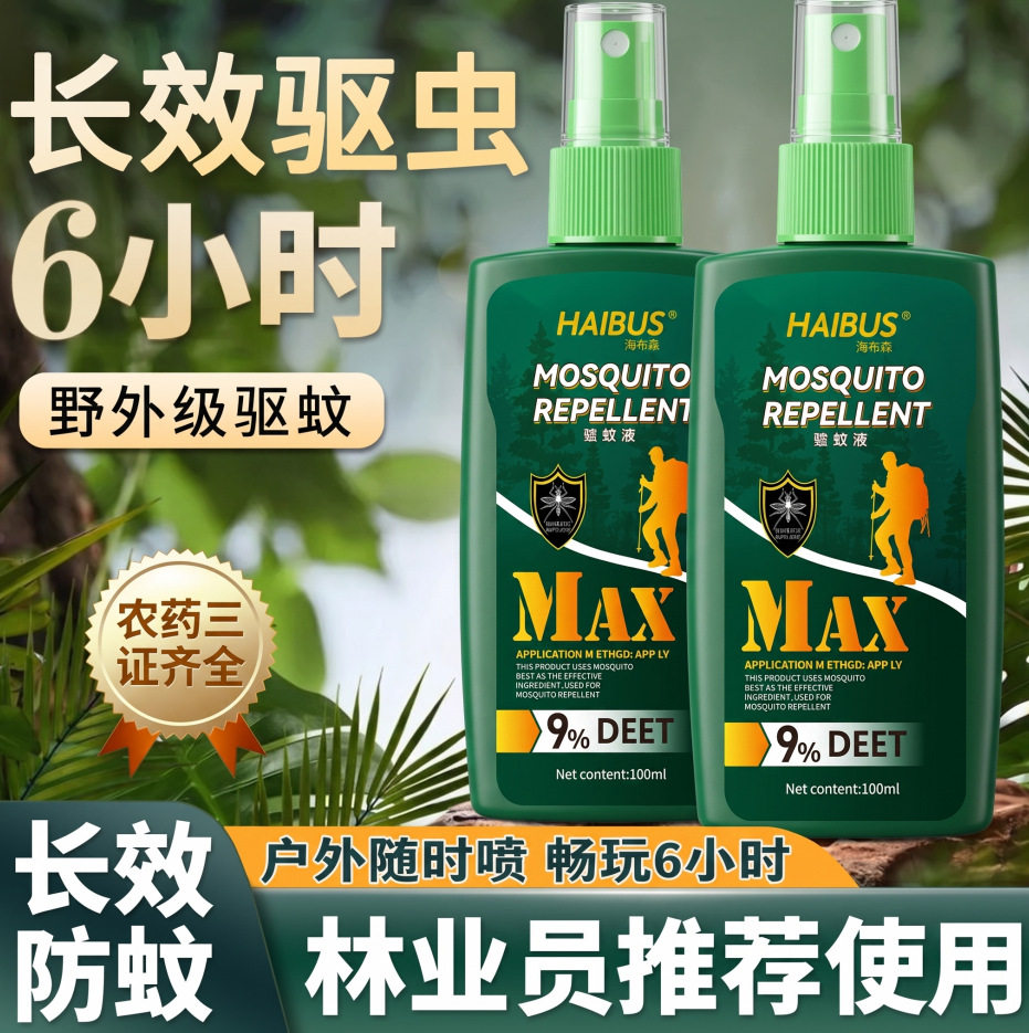户外驱蚊喷雾强效防蚊液神器室内家用避蚊胺含DEET驱虫儿童花露水