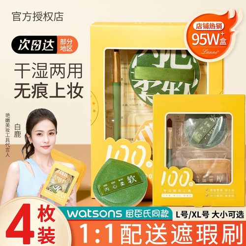 百分粉扑气垫服帖超软干湿两用不吃粉粉底液化妆师专用2883