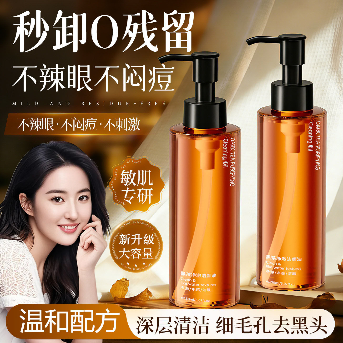 黑茶卸妆油正品官方品牌深层清洁毛孔脸唇眼部水液膏啫喱三合一