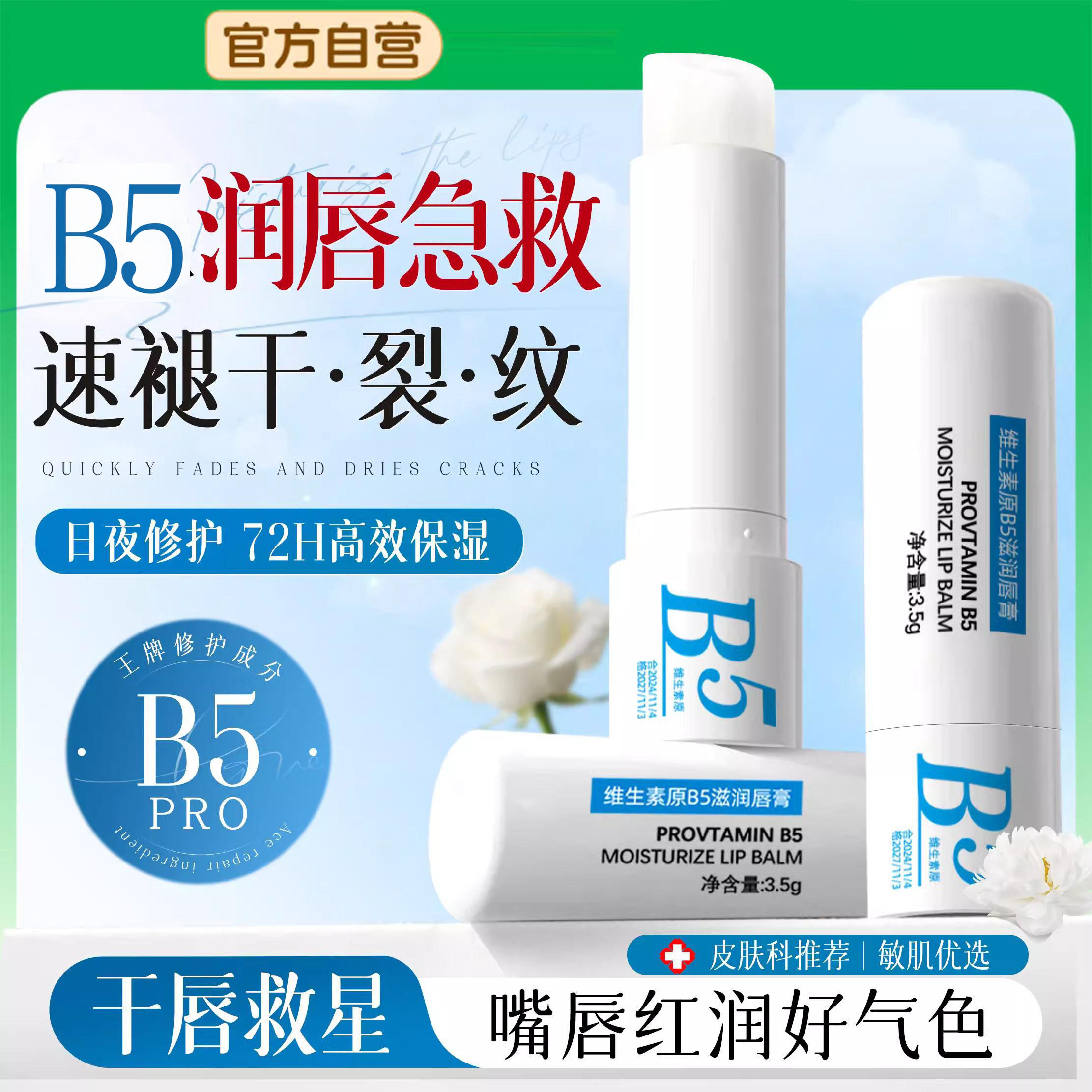 凡士林润唇膏女保湿滋润补水防干裂唇部去死皮淡化唇纹唇炎护唇膏