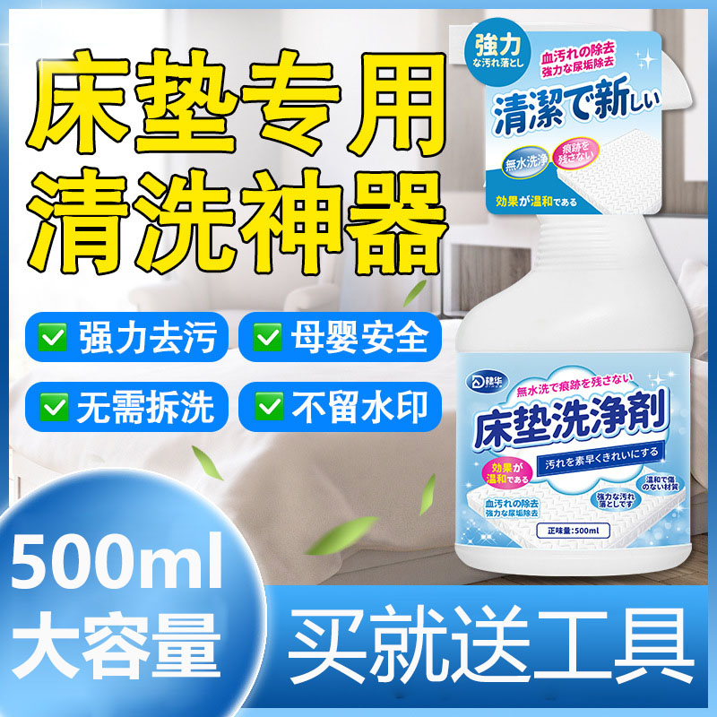 床垫清洁剂血渍尿渍清洗免水洗干洗剂去黄霉除污渍洗尿渍神器3649
