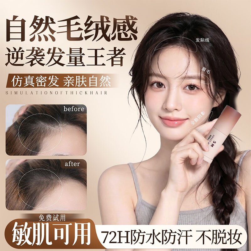 发际线粉填充神器防水防汗自然遮盖额头补发泥阴影笔正品不伤头皮