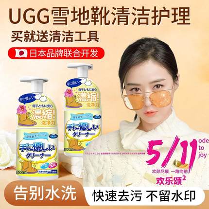 ugg雪地靴清洗剂翻毛皮鞋清洁护理剂反绒面鞋补色剂洗鞋神器3649