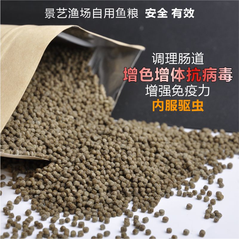 锦鲤金鱼通用型饲料增色增体包邮