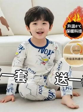 儿童保暖内衣套装中大童男童秋衣秋裤秋冬季宝宝居家睡衣男孩中童