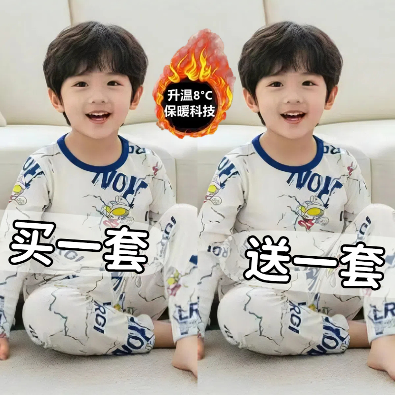 【买一送一】儿童保暖内衣套装中童男童秋衣秋裤秋冬宝宝居家睡衣
