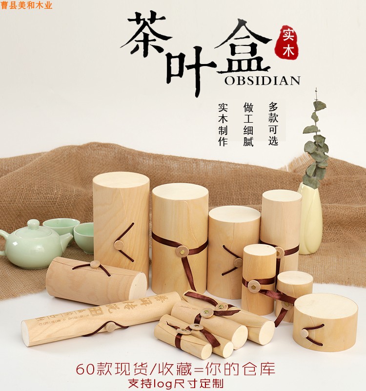 工厂直销圆形龙珠茶叶专用木盒